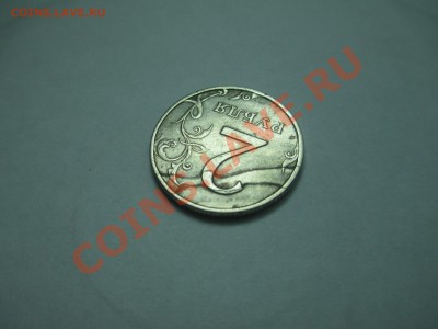 2руб.1997 расколы - IMG_0301.JPG