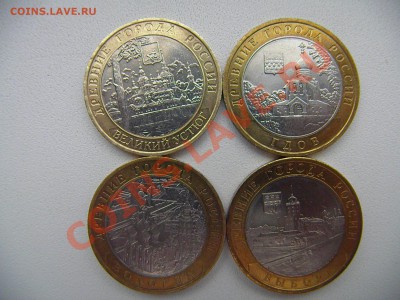 10р Великий Устюг, Вологда, Гдов (ММД)..... быстрый до 02.12 - PB250113.JPG