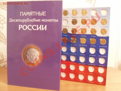 Набор юбилейных монет РФ в альбоме 112шт (94БМ+18) Кроме ЧЯП - 2.JPG