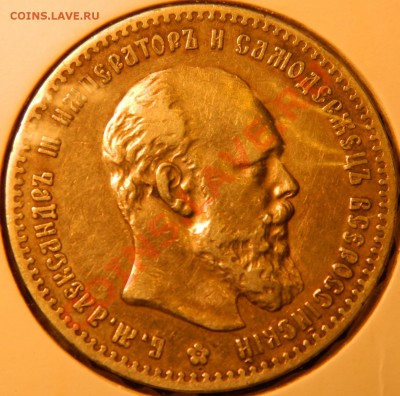 Оценка рубли 1891(АГ) и 1892(АГ) г.г. - DSCN0642.JPG