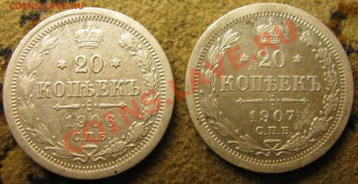 25 коп.1858г. и др. серебро Н2 8шт. - IMG_5769.JPG