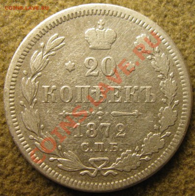 25 коп.1858г. и др. серебро Н2 8шт. - IMG_5764.JPG
