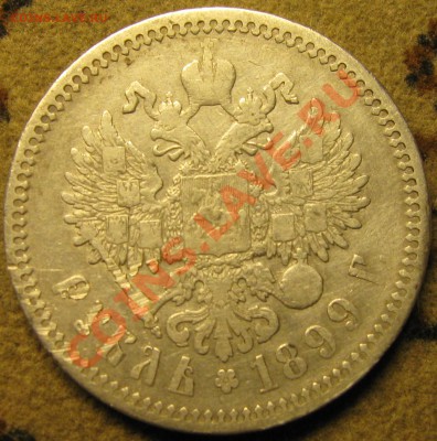 25 коп.1858г. и др. серебро Н2 8шт. - IMG_5753.JPG