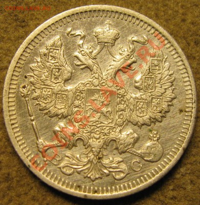 25 коп.1858г. и др. серебро Н2 8шт. - IMG_5739.JPG