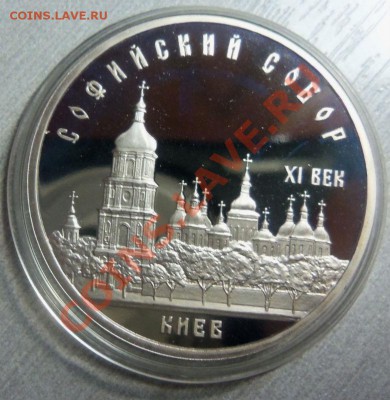 5 рублей 1988г. ( ПРУФ ) Софийский собор. - 100_3608.JPG