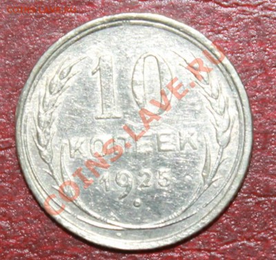 10к25г. до 08.12.12.  22-20 - 10-25р