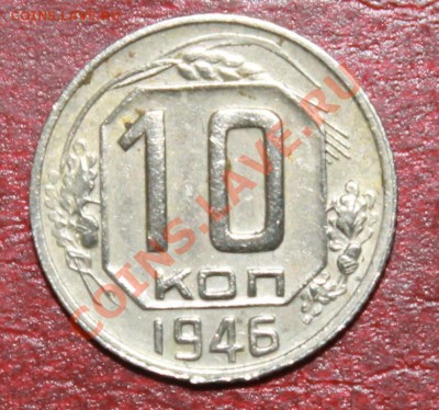 10к46г до 08.12.12. 22-20 - 10-46р