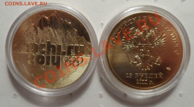 Сочи Горы и Талисманы,позолота до 04.12.12. в 22.00 - Сочи Горы.JPG