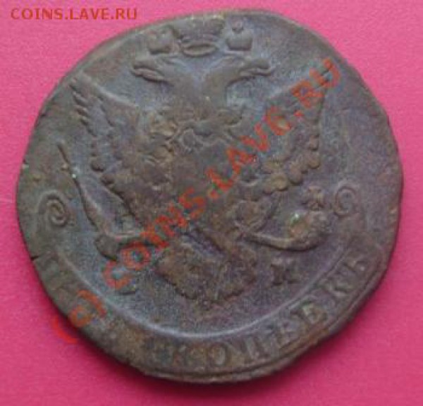 5 коп.1778 г. тип орла? - DSC01774.JPG