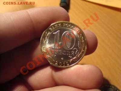 Белозерск-3 монетки-прошу оценить - DSC06796.JPG