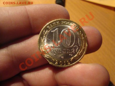 Белозерск-3 монетки-прошу оценить - DSC06797.JPG