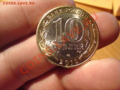 Белозерск-3 монетки-прошу оценить - DSC06798.JPG
