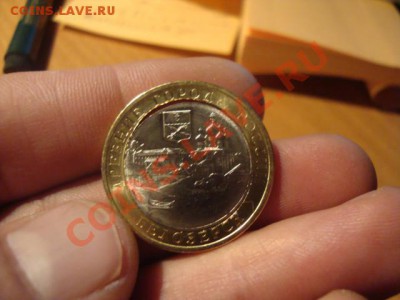 Белозерск-3 монетки-прошу оценить - DSC06800.JPG