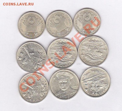 1р. СНГ-3шт,2р.Города-герои-5шт, гагарин до 22.00 02.12.12 - IMG