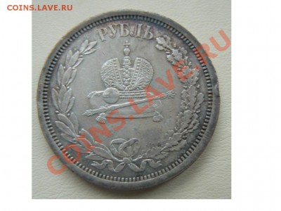 1 Рубль 1883! - 18833