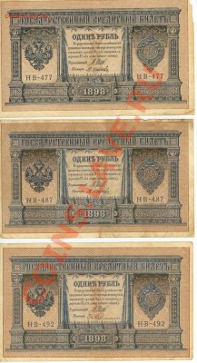 6 шт. 1 рубль 1898г  22.00 мск 8.12 - 1 р. 1898 3