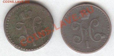2 копейки серебром 1840г. Е-М и С.П.М - Scan-121201-0004