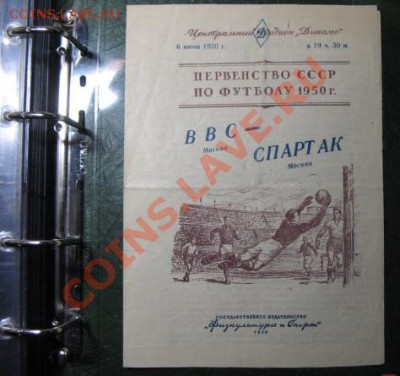 2013 - ввс спартак