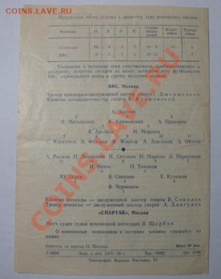 2013 - ввс спартак а