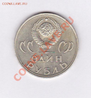 1р.СССР 1965 г. 20лет победы  до 22.00 02.12.12г - IMG_0002