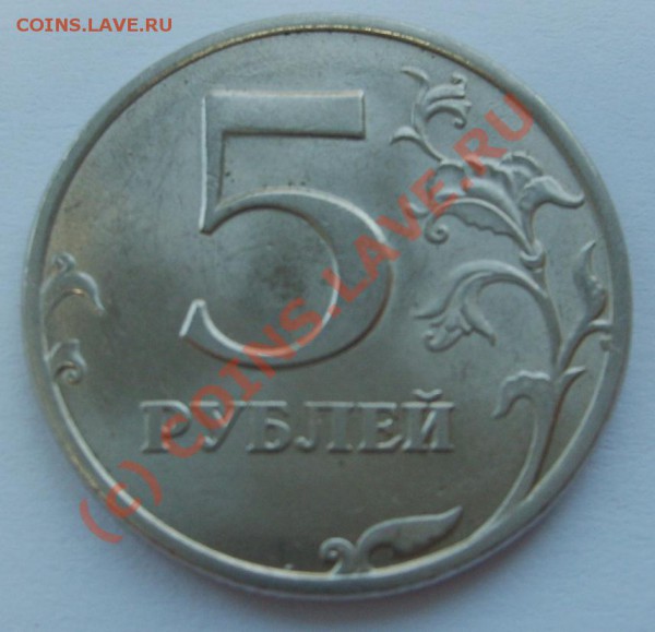 5 рублей 1998 Спмд.Брак,поворот.до 18.10.20.00мск - S5002956.JPG