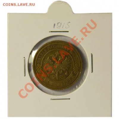 Продажа монет России до 1917 (тема будет поплняться) - 25-2