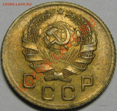1 копейка 1936 aUNC - штемпельный блеск! 6 декабря 22-00 МСК - IMG_5120