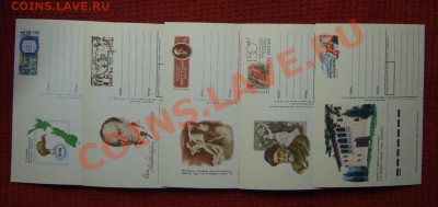 Почтовые карточки с ориг. маркой до 6.12.12 в 22-00 - DSCF0571.JPG