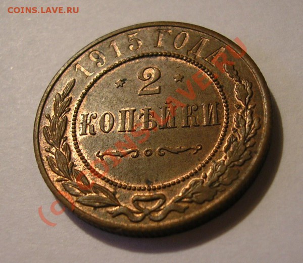 UNC, красно коричневая! - Изображение 3289