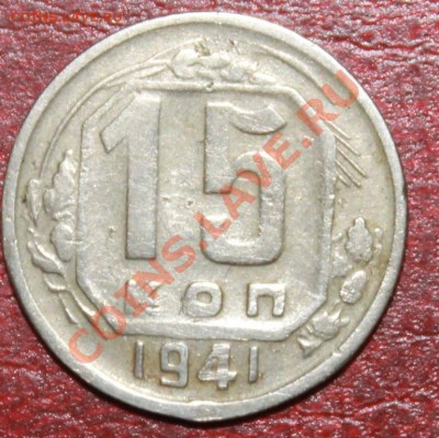 15к41г сохран ! до 09.12.12. - 15-41р