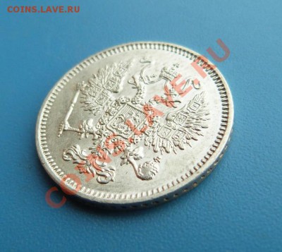 10 копеек 1861г. СПБ Хорошая до 06.12.2012г. 22.00 МСК - P1000636