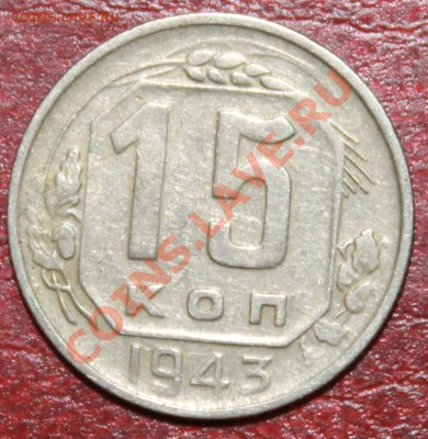 15к45г сохран! до 09.12.12. - 15-43р