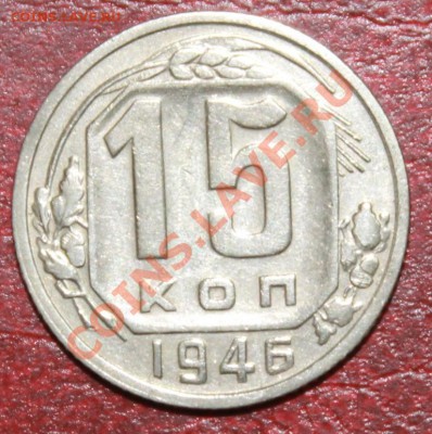 15к46 сохран! в блеске ! до 09.12.12. - 15-46р