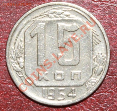 15к54г сохран ! до 09.12.12. - 15-54р
