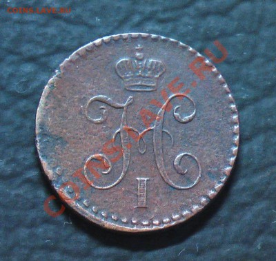 4 копейки серебром 1840г. - IMGA0658.JPG