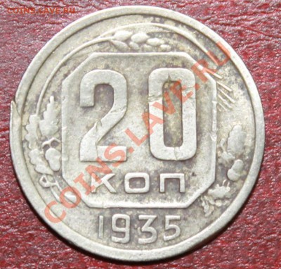 20к35г сохран ! до 09.12.12. - 20-35р