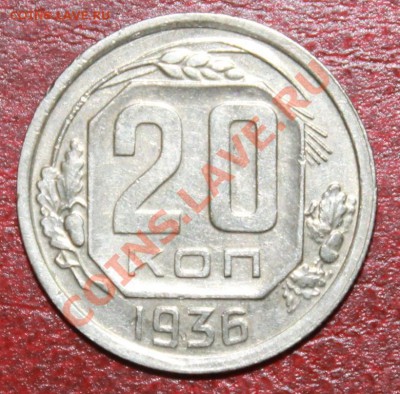 20к36г сохран ! 09.12.12. - 20-36р