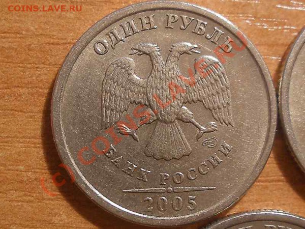 1 Рубль 2005 СПБ - PA150813_hf.JPG