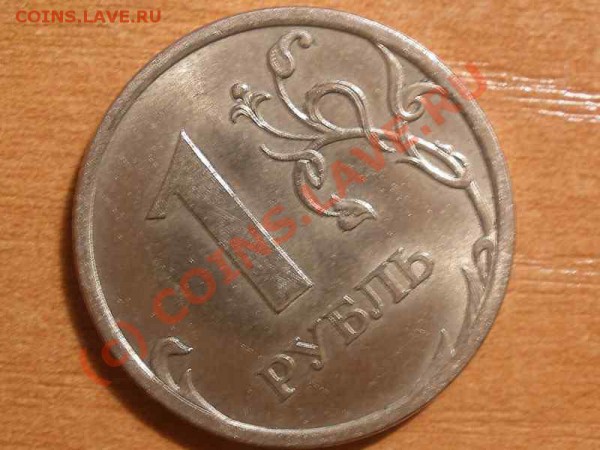 рубли 1997, 2006 - PA150832_hf.JPG