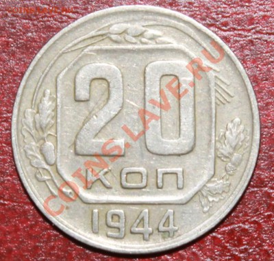 20к44г сохран ! до 09.12.12. - 20-44р