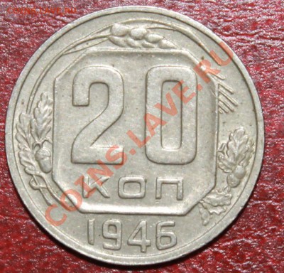 20к46г сохран! до 09.12.12. - 20-46р