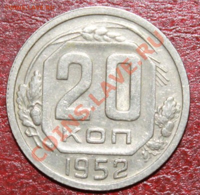 20к52г сохран ! до 09.12.12. - 20-52р