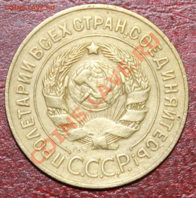 3 Копейки 1927 Хорошая до 09.12.12. - 3-27о