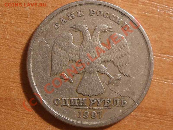 рубли 1997, 2006 - PA150829_hf.JPG