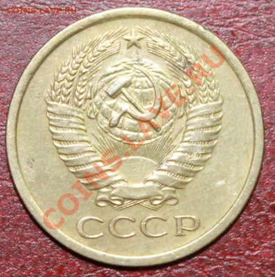 5копеек 1970 до 09.12.12. - 5-70о