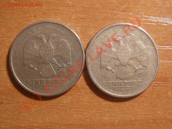 рубли 1997, 2006 - PA150825_hf.JPG
