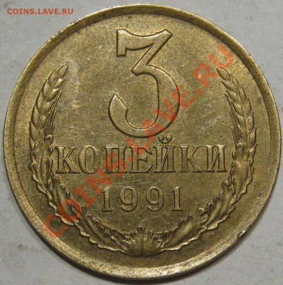 3 коп 91м.Смещение,част. вне кольца до 05.12 в 22-00 мск - IMG_1388.JPG