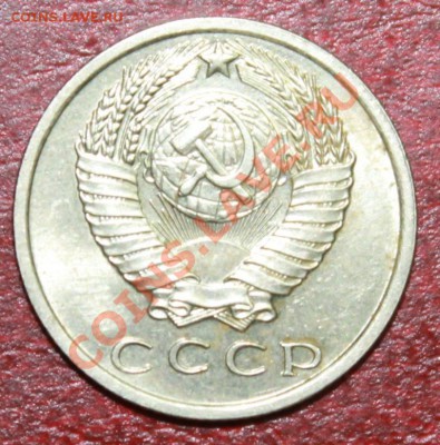 15копеек 1970г до 09.12.12 - 15-70о