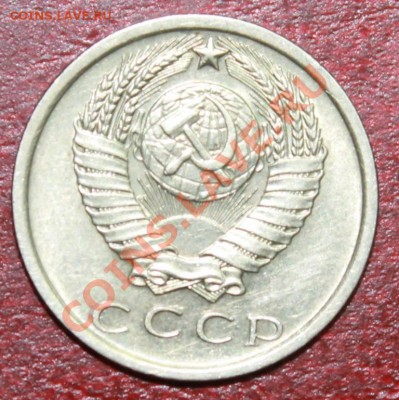 15 копеек 1972 до 09.12.12. - 15-72о