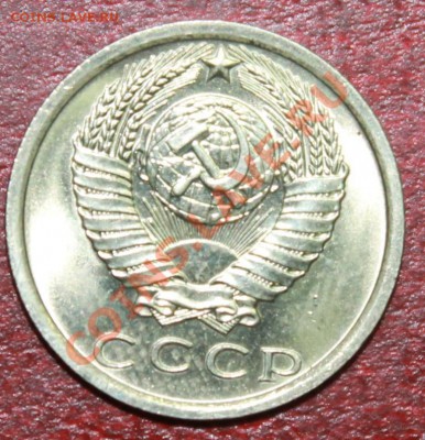 15 копеек 1974 г до 09.12.12. - 15-74о